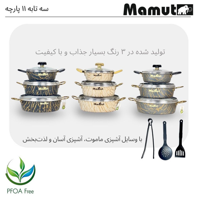 سرویس ماهیتابه 11 پارچه ماموت طرح سنگ رنگ مشکی طلایی